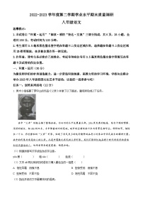 江苏省连云港市海州区2022-2023学年八年级下学期期末语文试题答案