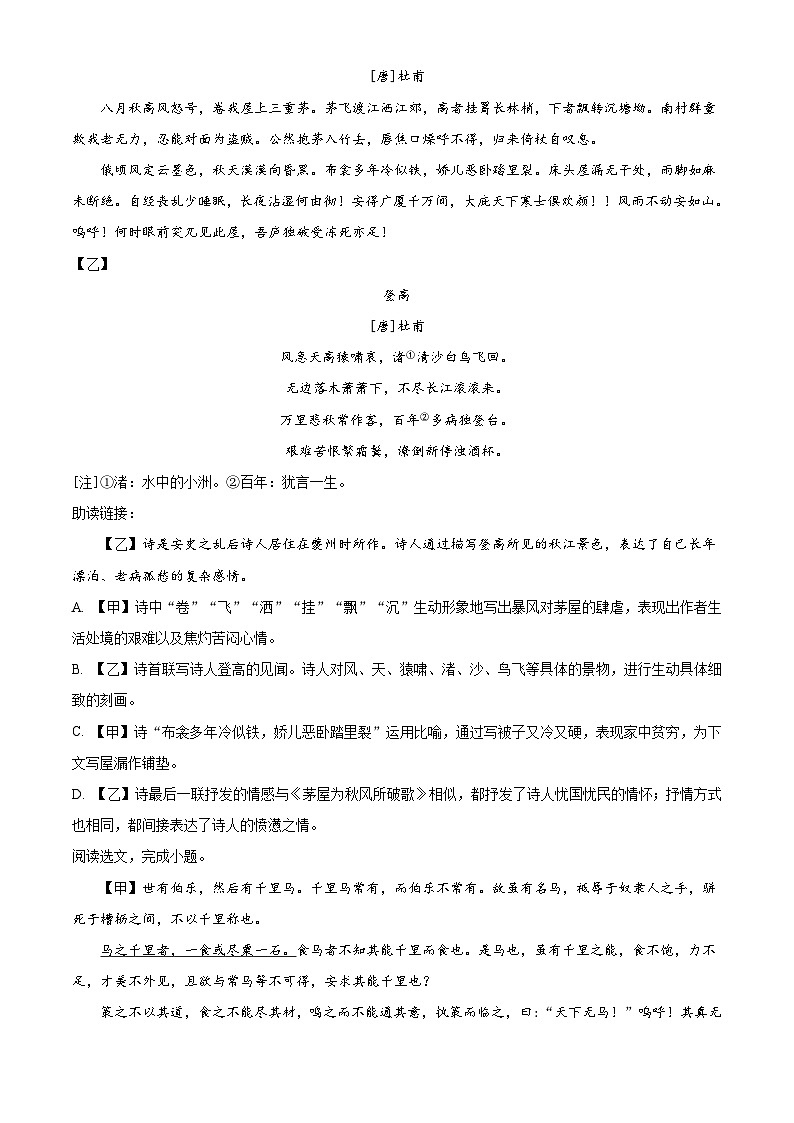 辽宁省本溪市本溪县2022-2023学年八年级下学期期末语文试题03