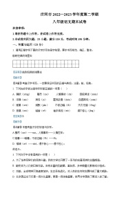 辽宁省大连市庄河市2022-2023学年八年级下学期期末语文试题答案