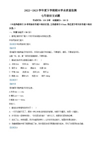 辽宁省丹东市宽甸县2022-2023学年七年级下学期期末语文试题答案