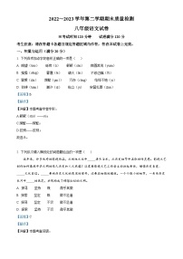 辽宁省兴城市2022-2023学年八年级下学期期末语文试题答案