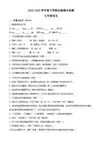 内蒙古呼伦贝尔市阿荣旗2022-2023学年七年级下学期期末语文试题