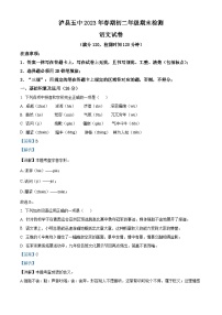 四川省泸县第五中学2022-2023学年八年级下学期期末语文试题答案