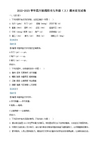 四川省绵阳市2022-2023学年九年级上学期期末语文试题答案