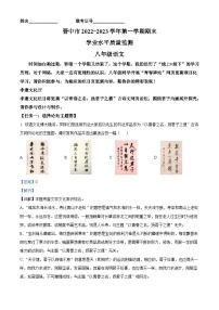 山西省晋中市2022-2023学年八年级上学期期末语文试题答案