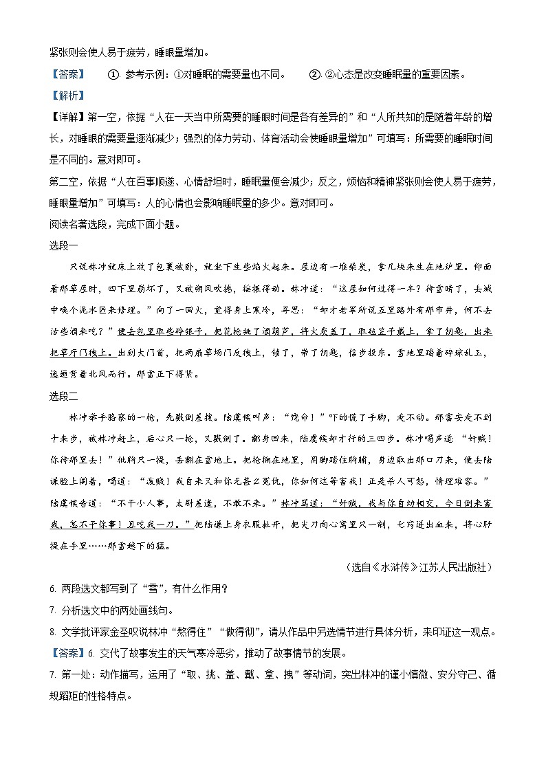 重庆市九龙坡区2022-2023学年九年级上学期期末语文试题答案03