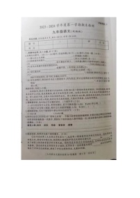 陕西省商洛市商南县金丝峡镇初级中学2023-2024学年九年级上学期12月期末语文试题