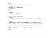 统编版语文七年级上册  第六单元 《西游记》阶段性阅读规划任务单 课件（素材）