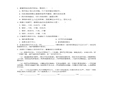统编版语文七年级上册  第六单元 《西游记》阶段性阅读规划任务单 课件（素材）