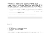统编版语文七年级上册  第六单元 《西游记》阶段性阅读规划任务单 课件（素材）