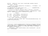 统编版语文七年级上册  第六单元 《西游记》阶段性阅读规划任务单 课件（素材）