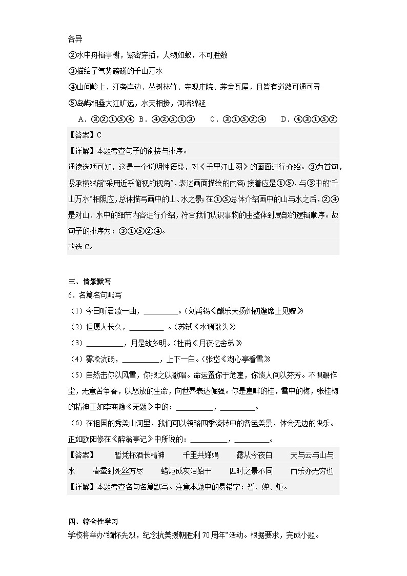 云南省开远市第一中学校2023-2024学年九年级上学期期中语文试题03