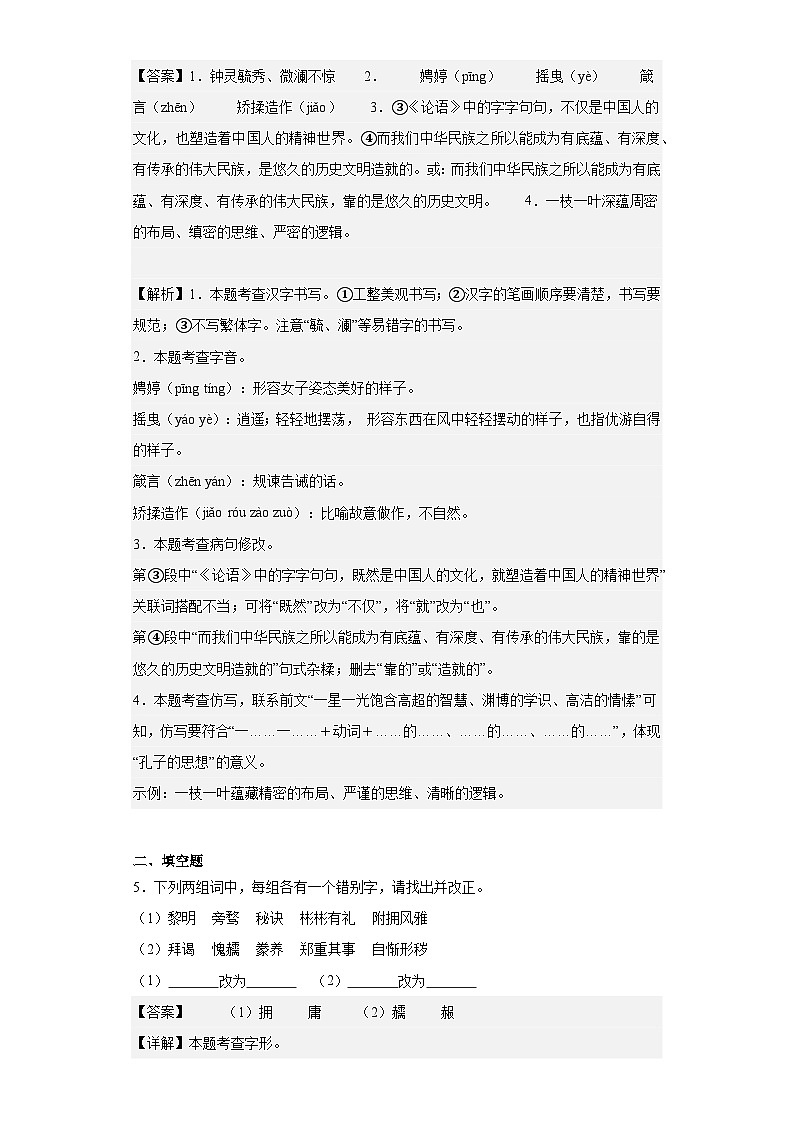 云南大学附属中学（一二一校区）2021-2022学年九年级上学期期中语文试题02