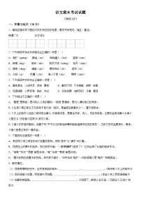 辽宁省大连市西岗区2022-2023学年七年级上册期末语文试题（含解析）