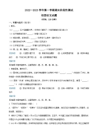 山东省烟台龙口市（五四制）2022-2023学年九年级上学期期末语文试题答案