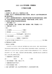 山东省烟台栖霞市2022-2023学年八年级（五四制）上学期期末语文试题