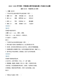 山东省德州市庆云县2022-2023学年八年级上学期期末语文试题答案