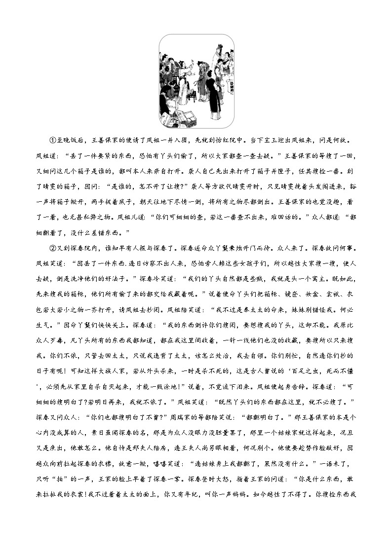 山东省德州市夏津县2022-2023学年八年级上学期期末语文试题答案02