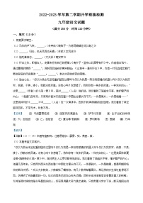 山东省德州市夏津县2022-2023学年九年级上学期期末语文试题答案