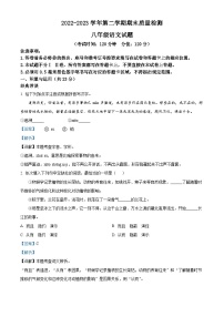 山东省东营市垦利区（五四制）2022-2023学年八年级下学期期末语文试题答案