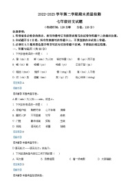 山东省东营市垦利区2022-2023学年七年级（五四学制）下学期期末语文试题答案