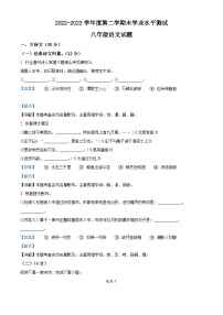 山东省菏泽市巨野县2022-2023学年八年级下学期期末语文试题答案