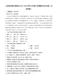 山东省济南市莱芜区2021-2022学年（五四学制）七年级下学期期末语文试题