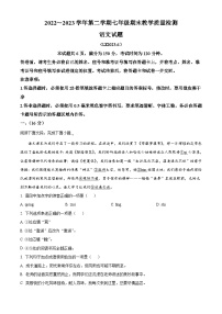 山东省济南市历下区2022-2023学年七年级下学期期末语文试题 (1)