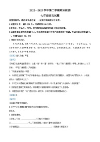 山东省聊城市茌平区2022-2023学年七年级下学期期末语文试题答案