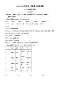 山东省威海市环翠区（五四制）2022-2023学年七年级下学期期末语文试题答案