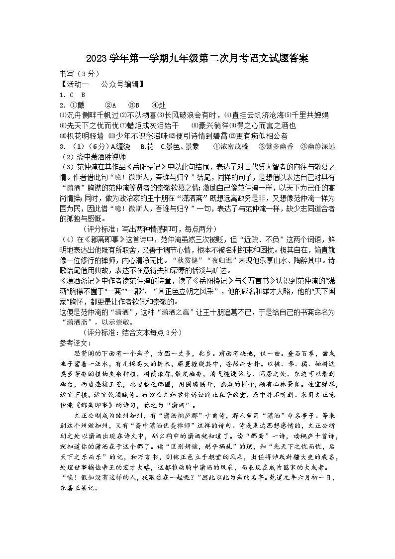 12月语文 答案第1页