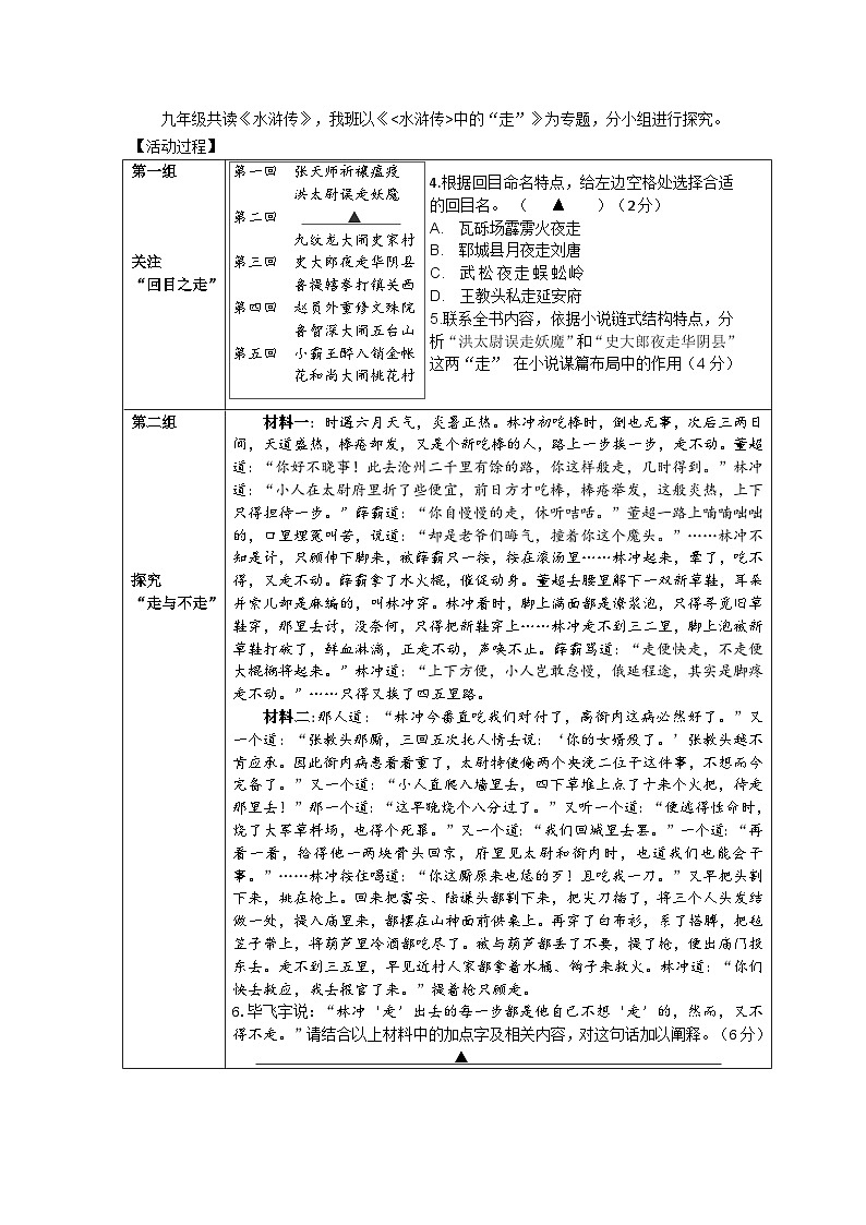 12月语文第3页