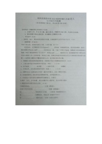 贵州省黔东南州剑河县第四中学2023年秋季学期12月份月考八年级语文上册试卷无答案【图片版】