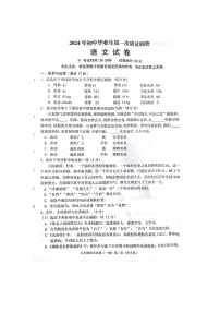 2024年辽宁抚顺市顺城区中考一模语文试卷