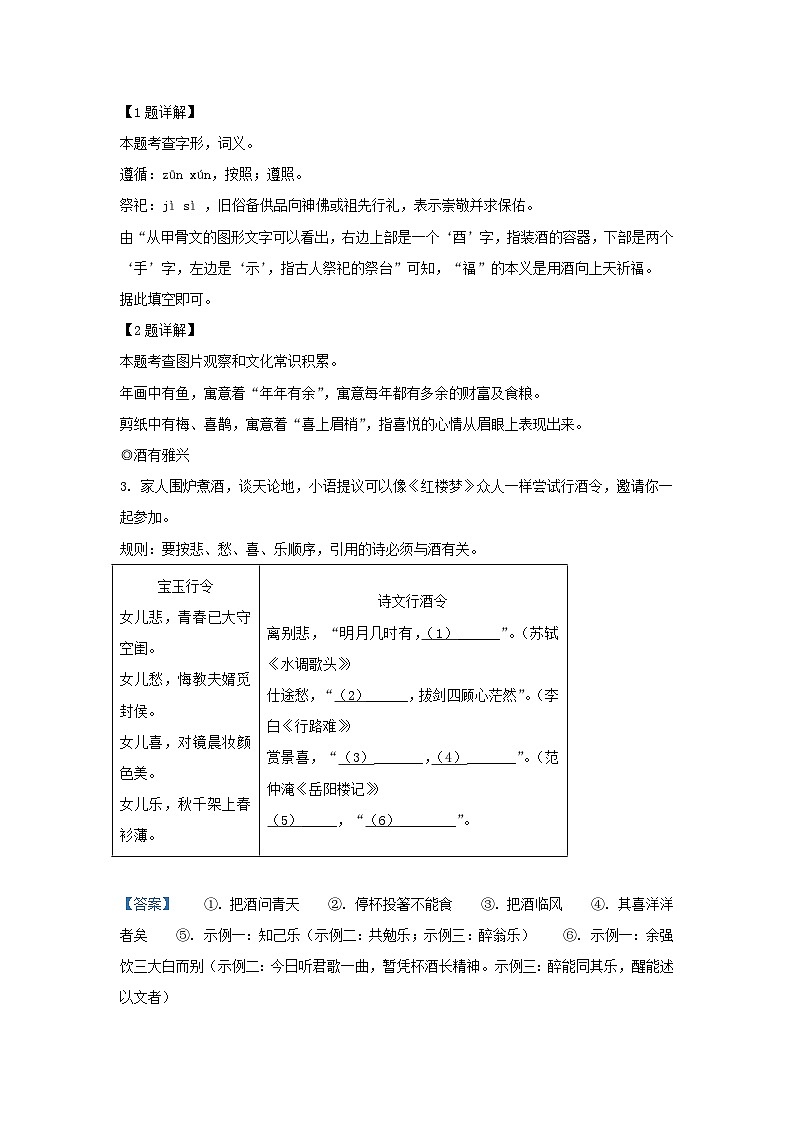 2022-2023学年浙江省湖州市长兴县九年级上学期语文期末试题及答案02