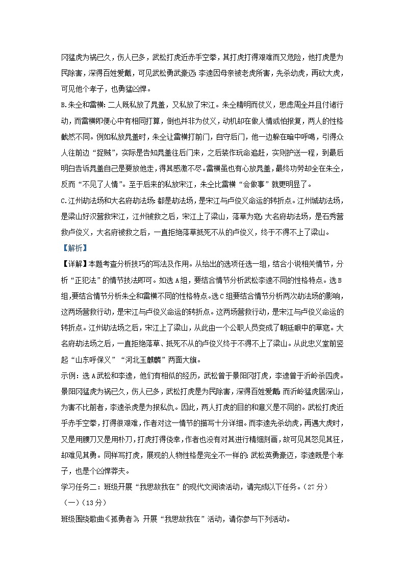 2022-2023学年浙江省湖州市德清县九年级上学期语文期末试题及答案03