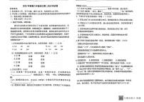 河南省南阳市第二十一学校2023-2024学年八年级上学期12月月考语文试题