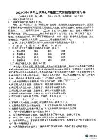 江西省吉安市吉安县校联考2023-2024学年七年级上学期12月月考语文试题