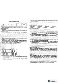 山东省德州市同济中学2023-2024学年七年级上学期12月月考语文试题