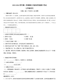 江苏省靖江市2023-2024学年七年级上册期中语文试题（含解析）