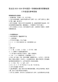 吉林省松原市乾安县2023-2024学年上学期八年级语文期末试题（图片版，含答案）