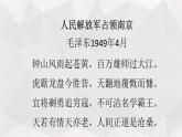 消息二则PPT课件1