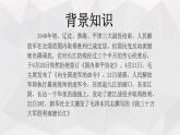 消息二则PPT课件1
