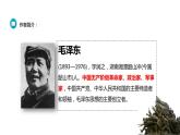 消息二则PPT课件3