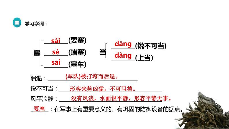 消息二则PPT课件3第8页