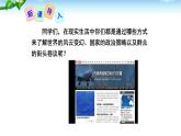 消息二则PPT课件4