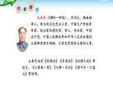 消息二则PPT课件4