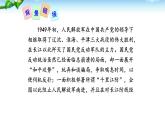 消息二则PPT课件4