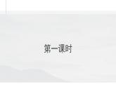 消息二则PPT课件2