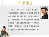消息二则PPT课件2